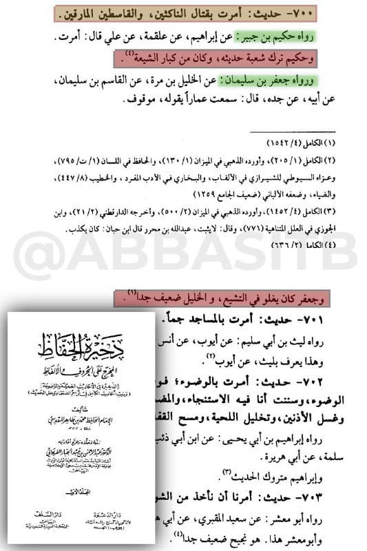 صورة من التغريدة