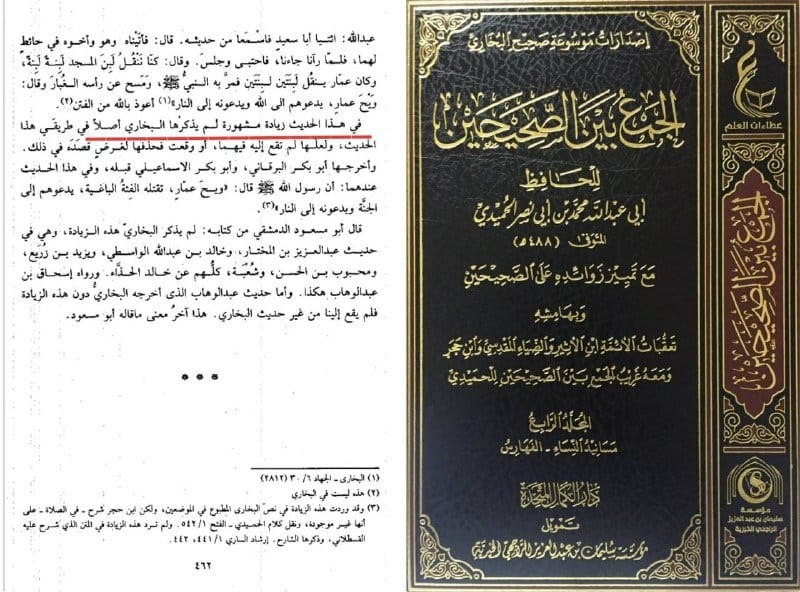 صورة من التغريدة