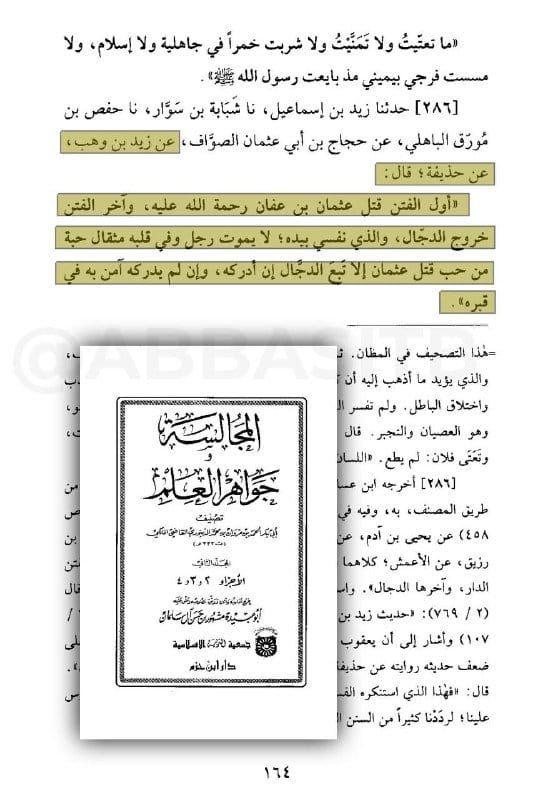 صورة من التغريدة