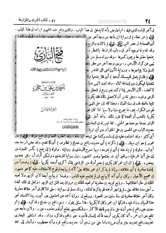 صورة من التغريدة