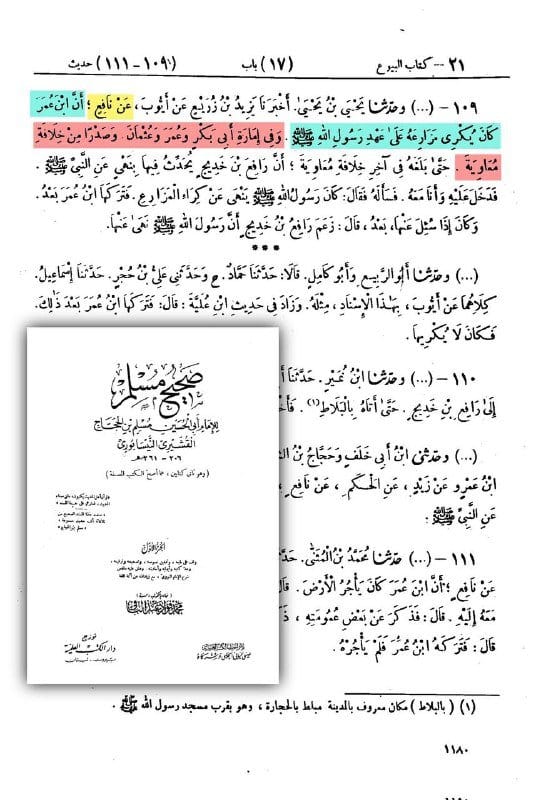 صورة من التغريدة