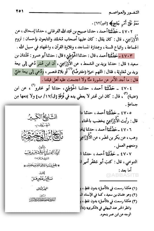 صورة من التغريدة