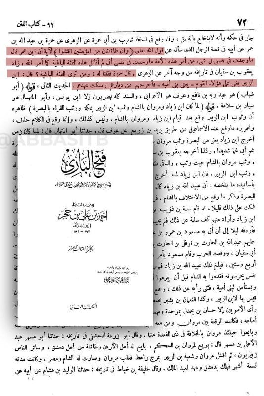 صورة من التغريدة