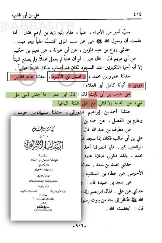 صورة من التغريدة