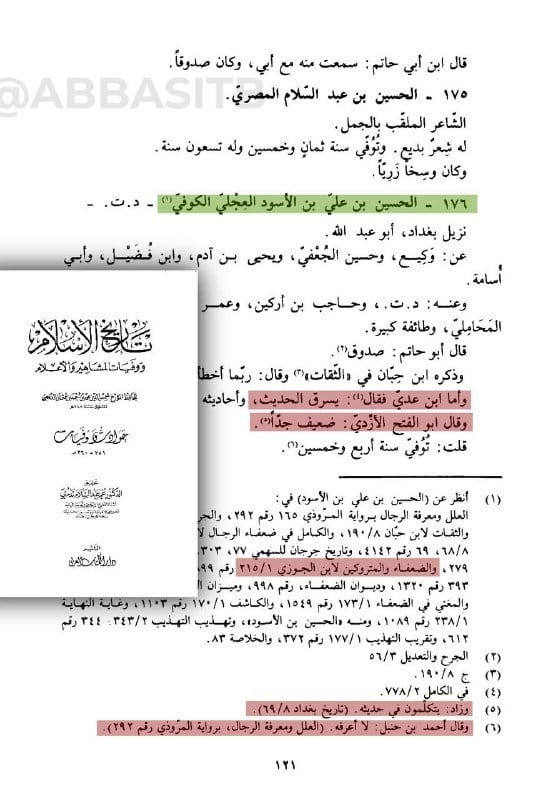 صورة من التغريدة