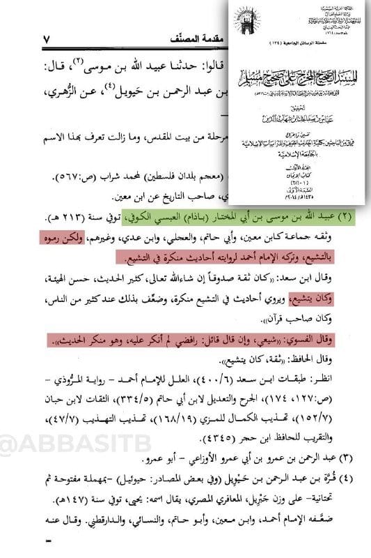 صورة من التغريدة