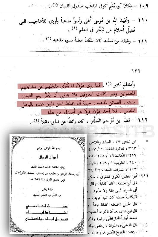 صورة من التغريدة