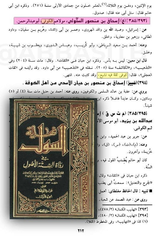 صورة من التغريدة