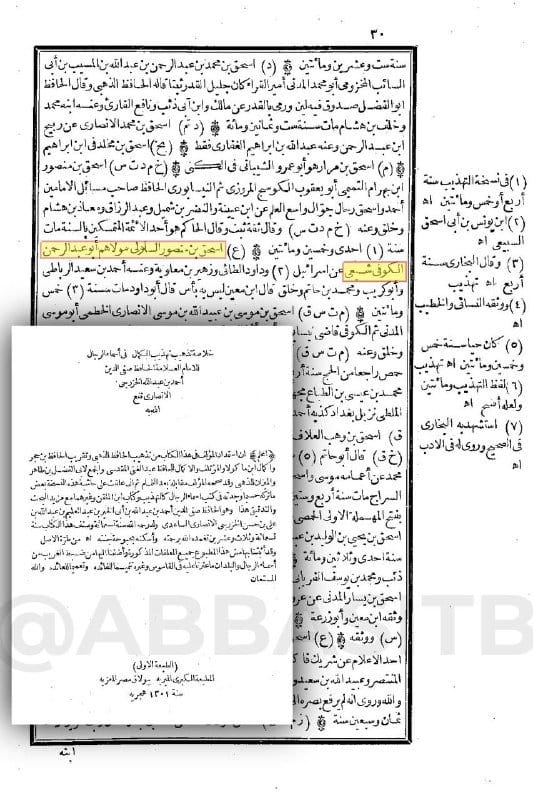 صورة من التغريدة