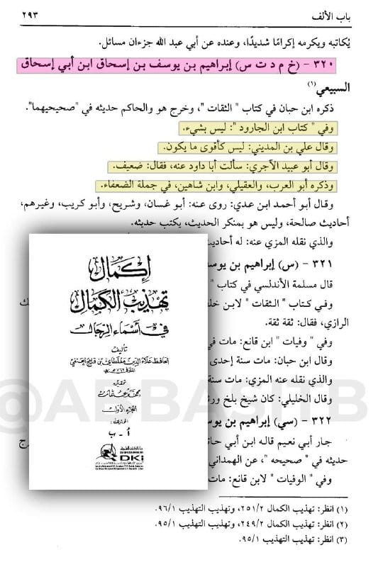 صورة من التغريدة