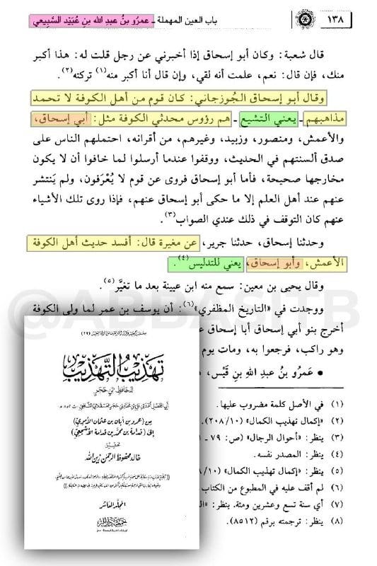 صورة من التغريدة