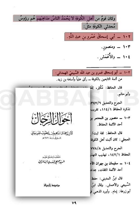 صورة من التغريدة