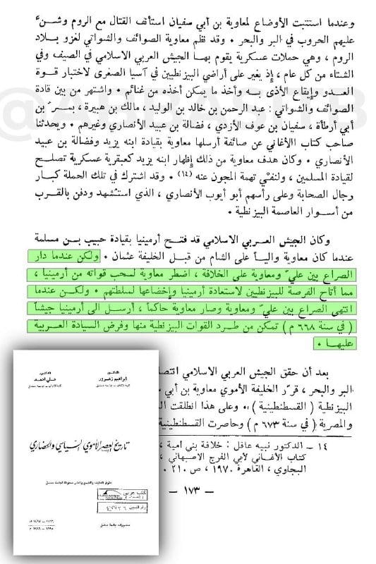 صورة من التغريدة