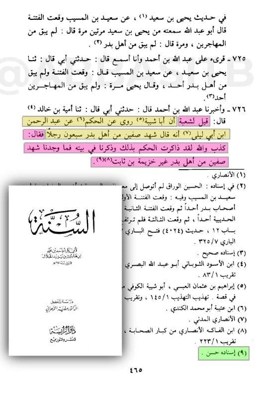 صورة من التغريدة