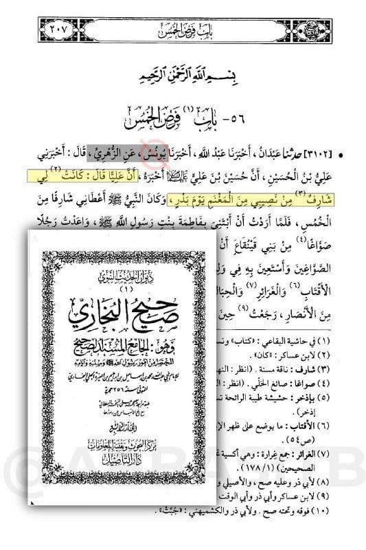 صورة من التغريدة