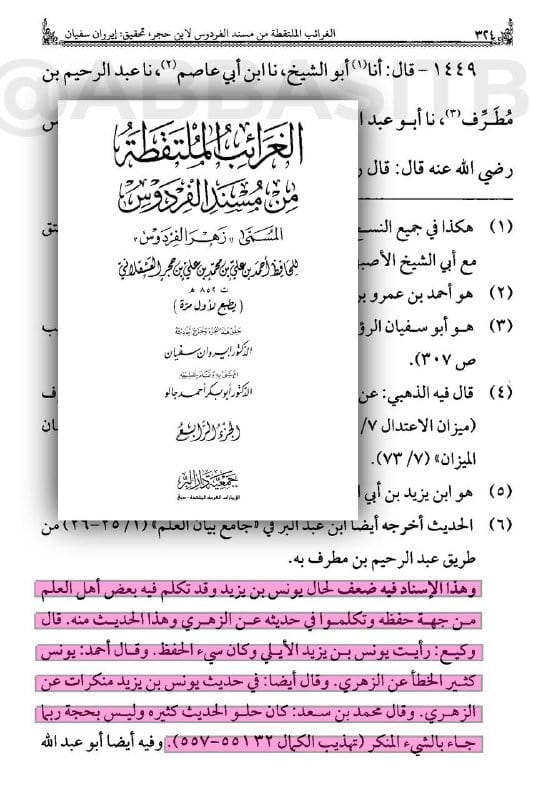 صورة من التغريدة