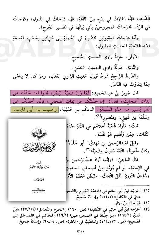 صورة من التغريدة