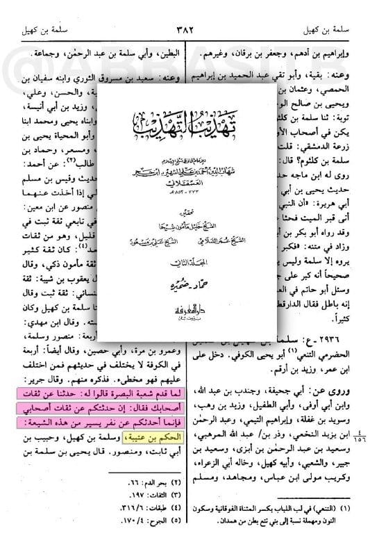 صورة من التغريدة