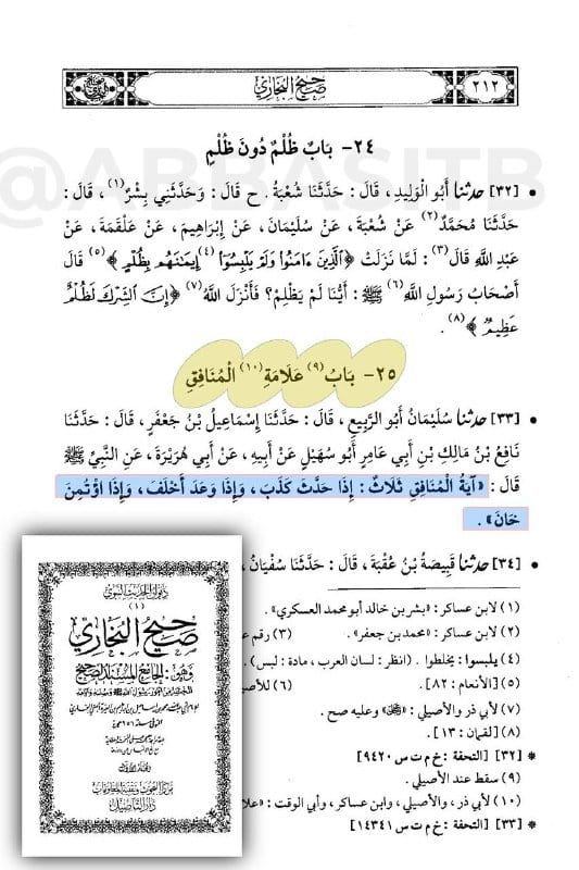 صورة من التغريدة