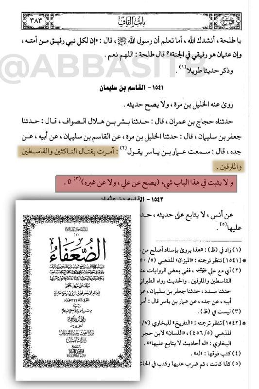 صورة من التغريدة