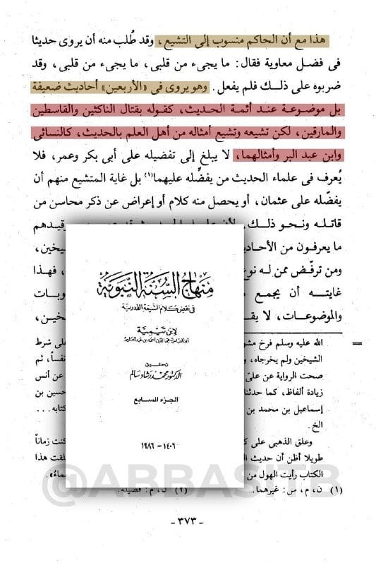 صورة من التغريدة