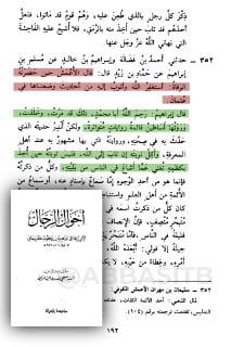 الإمام الثقة الثبت البصري الذي سمَّاه أحمد بن حنبل: ريحانة أهل البصرة، "يزيد بن زريع" قال :