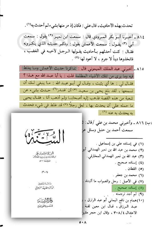 صورة من التغريدة