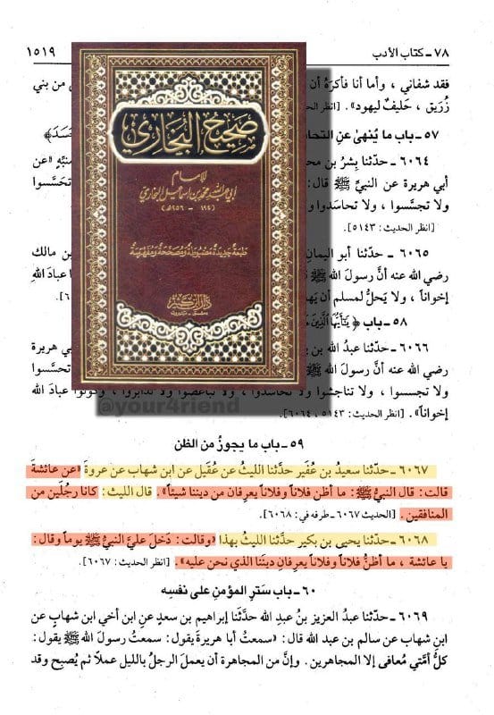 صورة من التغريدة