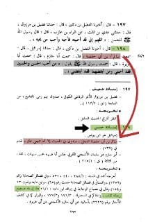 حديث أن علي قال:(قال لي النبي: يهلك فيّ رجلان محب مفرط ومبغض يبهتني)