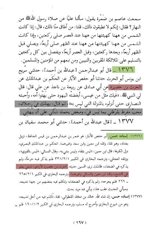 صورة من التغريدة