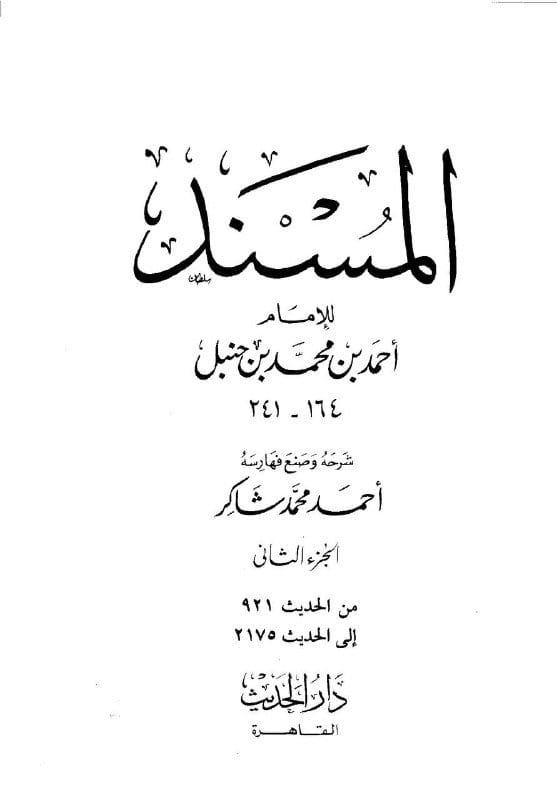 صورة من التغريدة