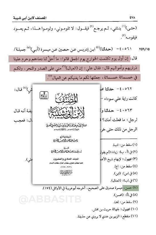 صورة من التغريدة