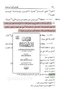 📌 علي بن ابي طالب هو أول من سن سنة الدعاء على الصحابة المخالفين له في المساجد!.
