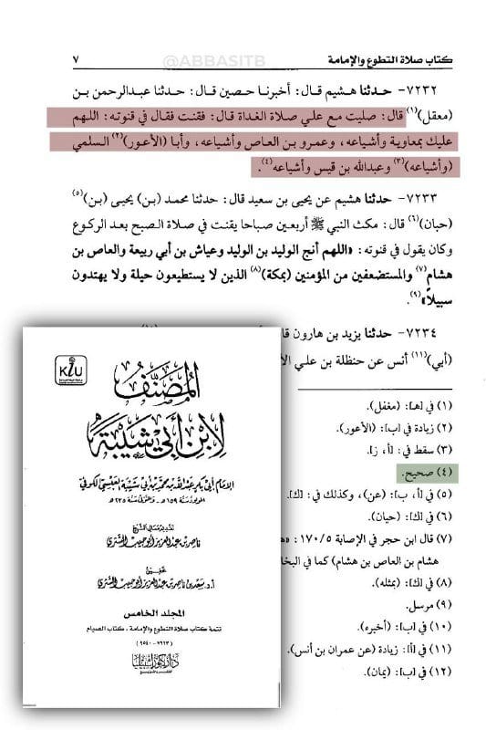 صورة من التغريدة