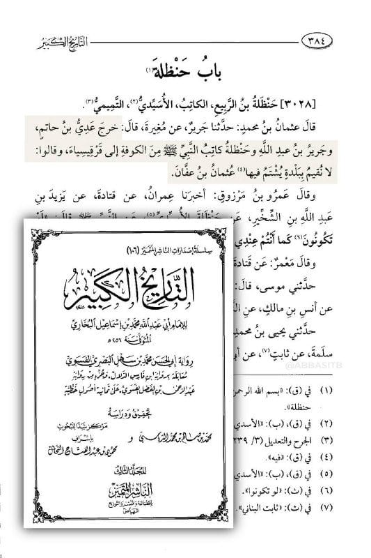 صورة من التغريدة