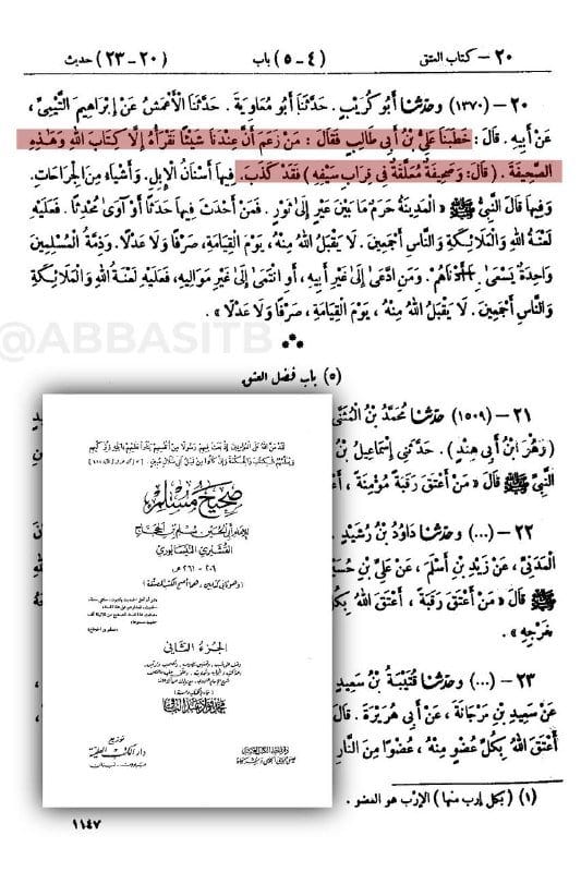 صورة من التغريدة