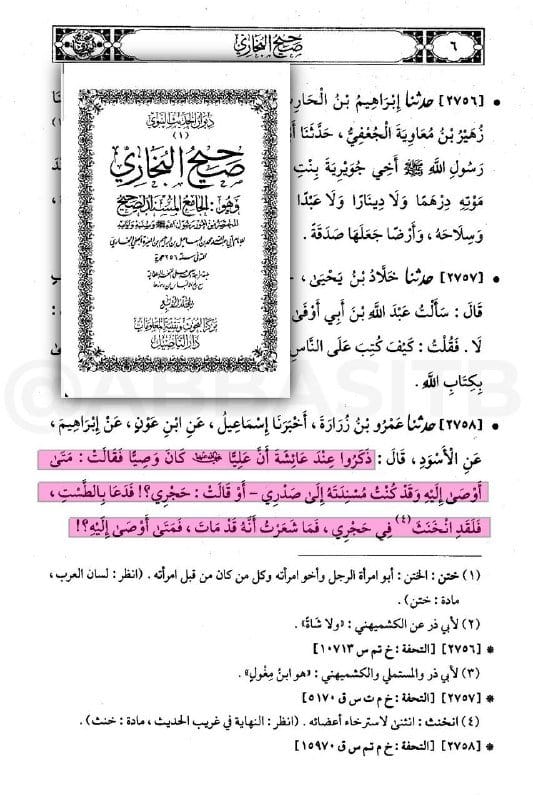 صورة من التغريدة