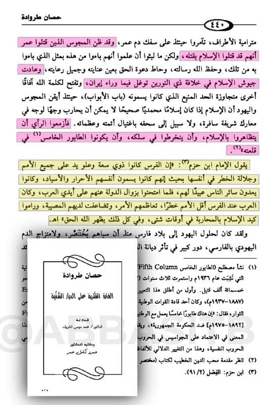 صورة من التغريدة