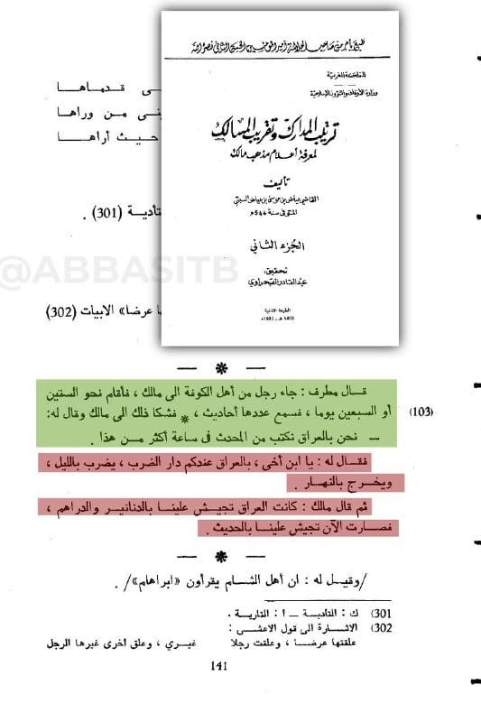 صورة من التغريدة