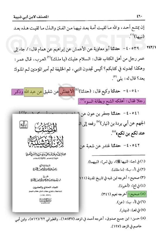 صورة من التغريدة