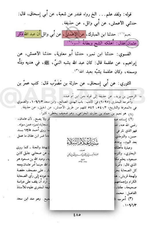 صورة من التغريدة