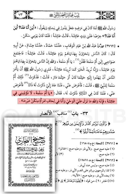 صورة من التغريدة