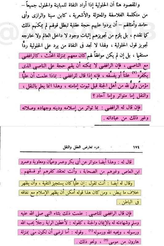 صورة من التغريدة