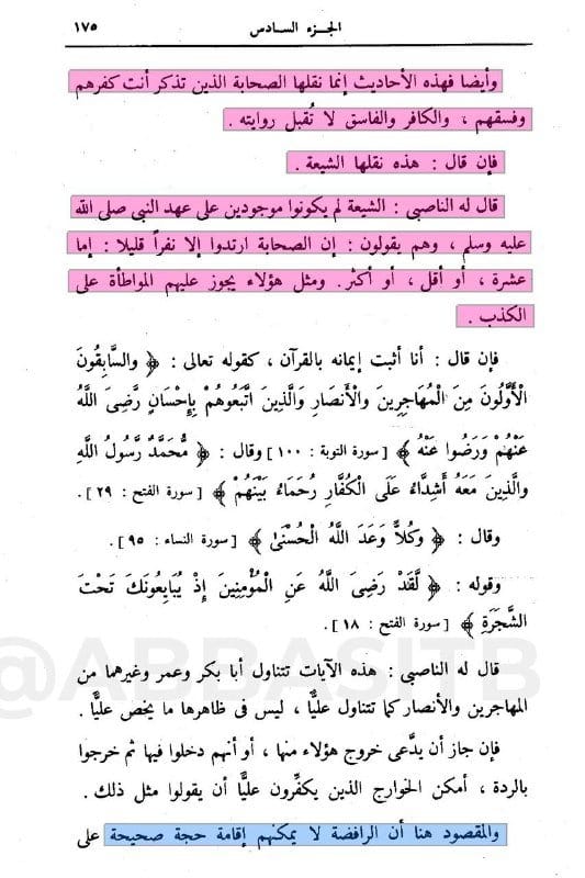 صورة من التغريدة