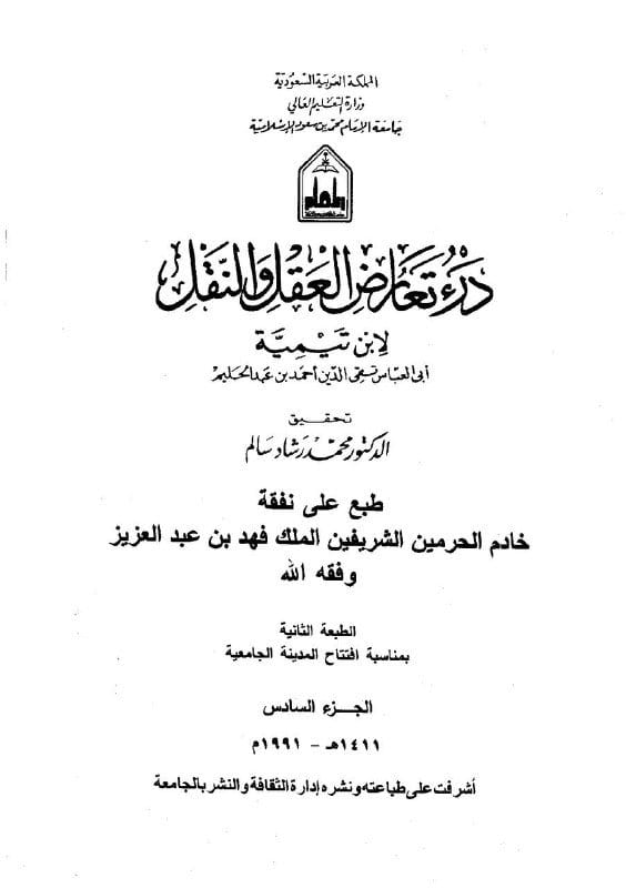 صورة من التغريدة