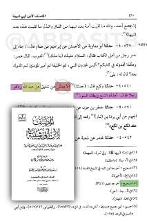 [ المولى الإيراني سليمان بن مهران الأعمش ينقل خطبة الإمام الحجاج بن يوسف الثقفي ﷺ في موالي أهل...