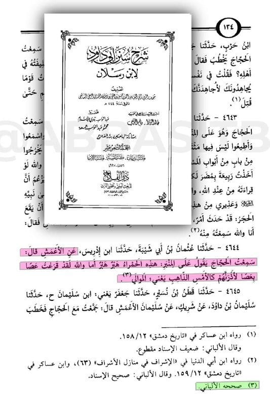 صورة من التغريدة