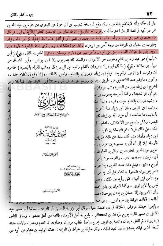 صورة من التغريدة