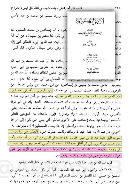 صورة من التغريدة