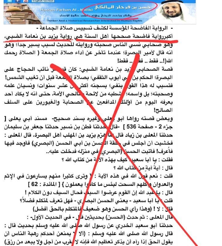 صورة من التغريدة